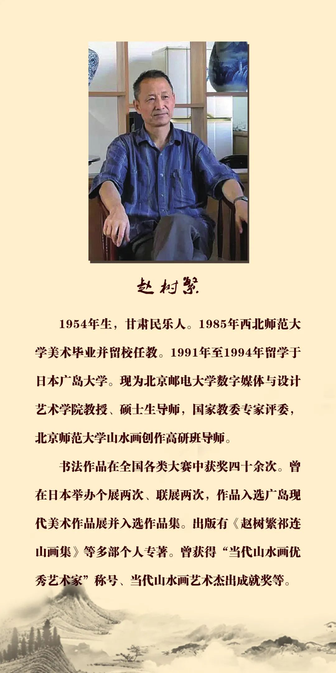 飞天舞墨馨香津沽——马国俊、赵树繁、陈福春书画作品联谊展将于10月16日开幕